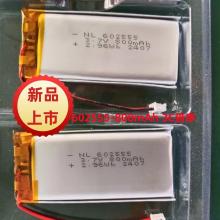 医疗美容仪产品电池